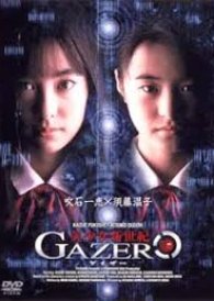 Bishoujo Shinseiki Gazer (1998) poster
