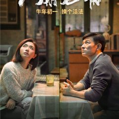 Endgame Chinese Movie photo