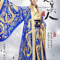 Song of Phoenix Chinese Drama photo