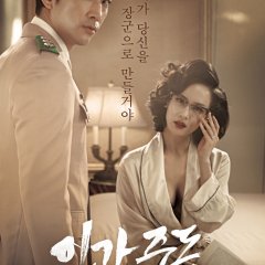 Obsessed Korean Movie photo
