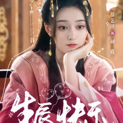 Ally Tian Cheng Wonderful Accident Chinese Drama photo