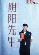 Mr. Ghost Chinese Movie photo