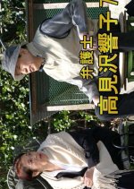 Bengoshi Takamizawa Kyoko 7 Japanese Drama photo