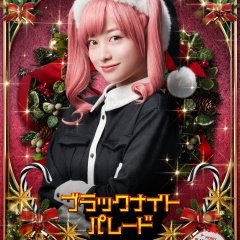 Black Night Parade Japanese Movie photo