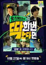 Besties in Wonderland Korean TV Program photo