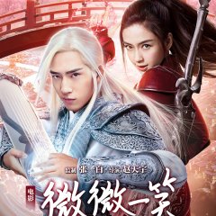 One Smile Is Very Alluring Chinese Movie photo