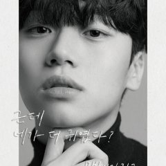 In Spring, Not in Autumn Korean Movie photo