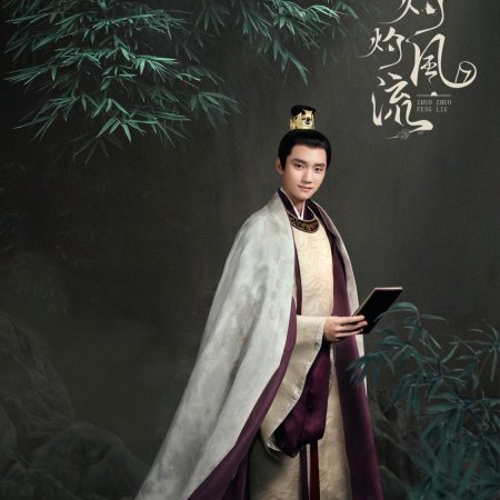 The Legend of Zhuohua (2023)