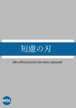 Tanryo no Ha Japanese Movie photo