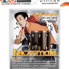 Roommate Thai Drama(2014) photo