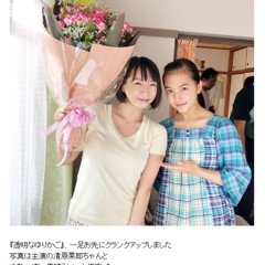 Toumei na Yurikago Japanese Drama photo