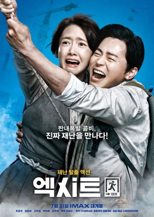 Fuga da Daegu! (2019) poster