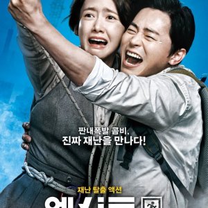 Fuga da Daegu! (2019)
