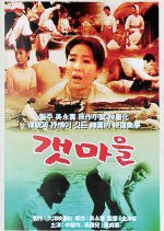 The Seashore Village Korean Movie photo