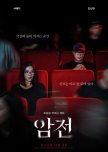 Warning: Do Not Play korean drama review