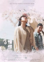 Longing Korean Movie photo