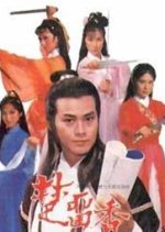 Chor Lau Heung Hong Kong Drama(1979) photo