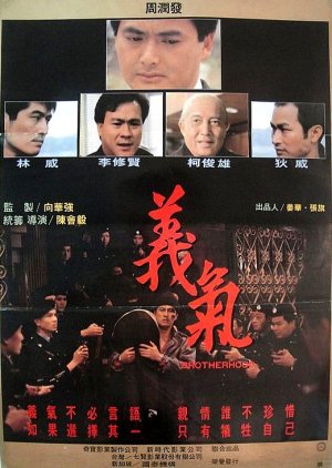 Brotherhood (1987) poster