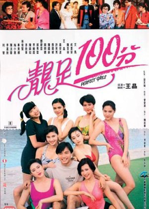 Perfect Girls (1990) poster
