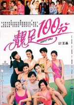 Perfect Girls Hong Kong Movie photo