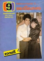 Kaya Puan Thong Thai Drama photo