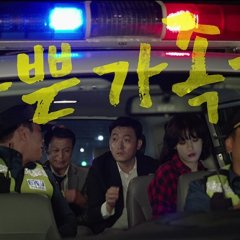 Drama Special Season 8: A Bad Family Korean Drama photo