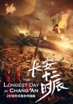 The Longest Day in Chang'an: Season 2
