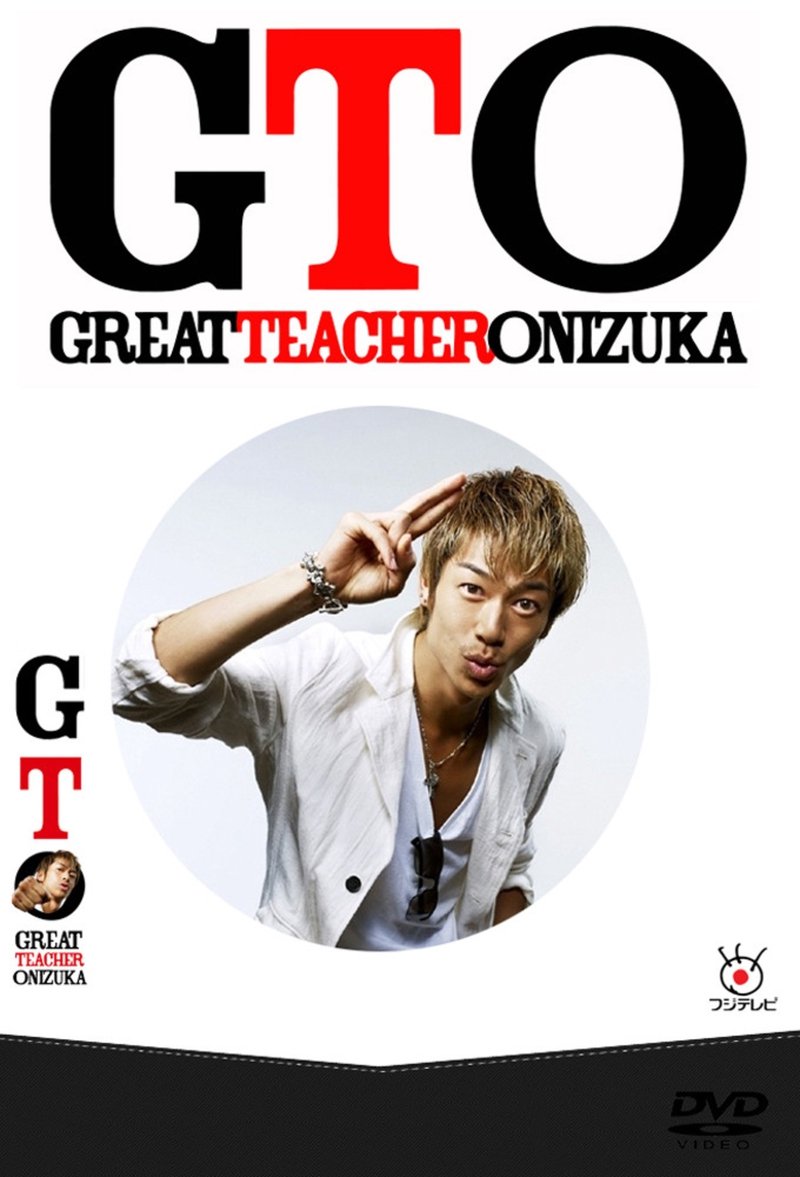 great teacher onizuka 1998 download