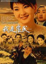 I Am Peasant Chinese Drama photo