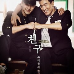 Friend, Our Legend Korean Drama photo