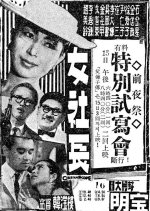 A Female Boss Korean Movie photo