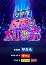 Variety Big Coffee Show Season 6 Chinese TV Program photo