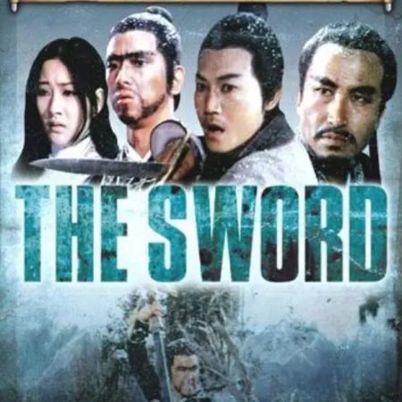 The Sword (1971)