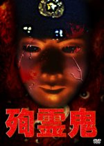 Martyrdom Japanese Movie photo