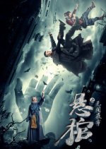 The Hanging Coffins Chinese Movie photo