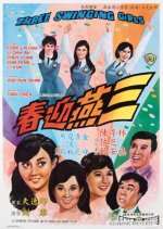 Three Swinging Girls Hong Kong Movie photo