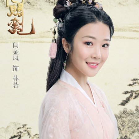 Imperial Concubine (2020)