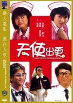 Carry on Doctors and Nurses Hong Kong Movie photo