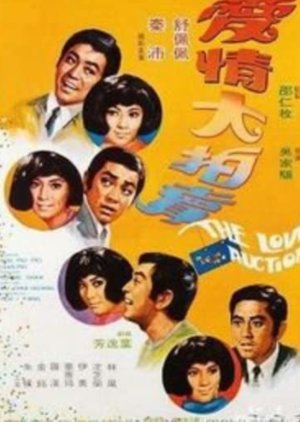 The Love Auction (1971) poster