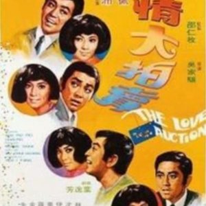 The Love Auction (1971)