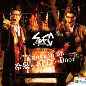 SPEC Saga Reimei Hen: Knockin' on Reisen's SPEC Door (2021)