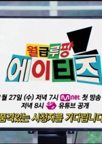 Salary Lupin Ateez Korean TV Program photo