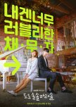 Do Do Sol Sol La La Sol korean drama review