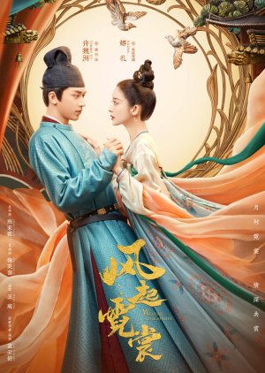 Da Tang Ming Yue (2021) poster