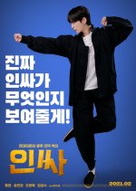 Insa Korean Movie photo