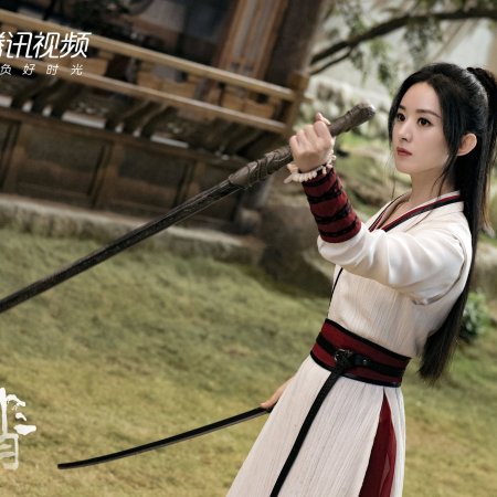 Legend of Fei (2020)