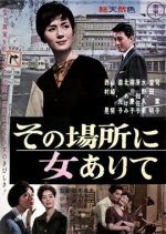 Woman of Design Japanese Movie photo