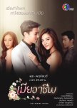 Thai Dramas to Watch