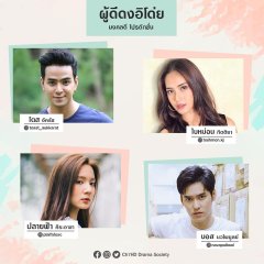 Phu Dee Dong E Doi Thai Drama photo