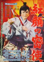 The Great King of Mongolia Japanese Movie photo